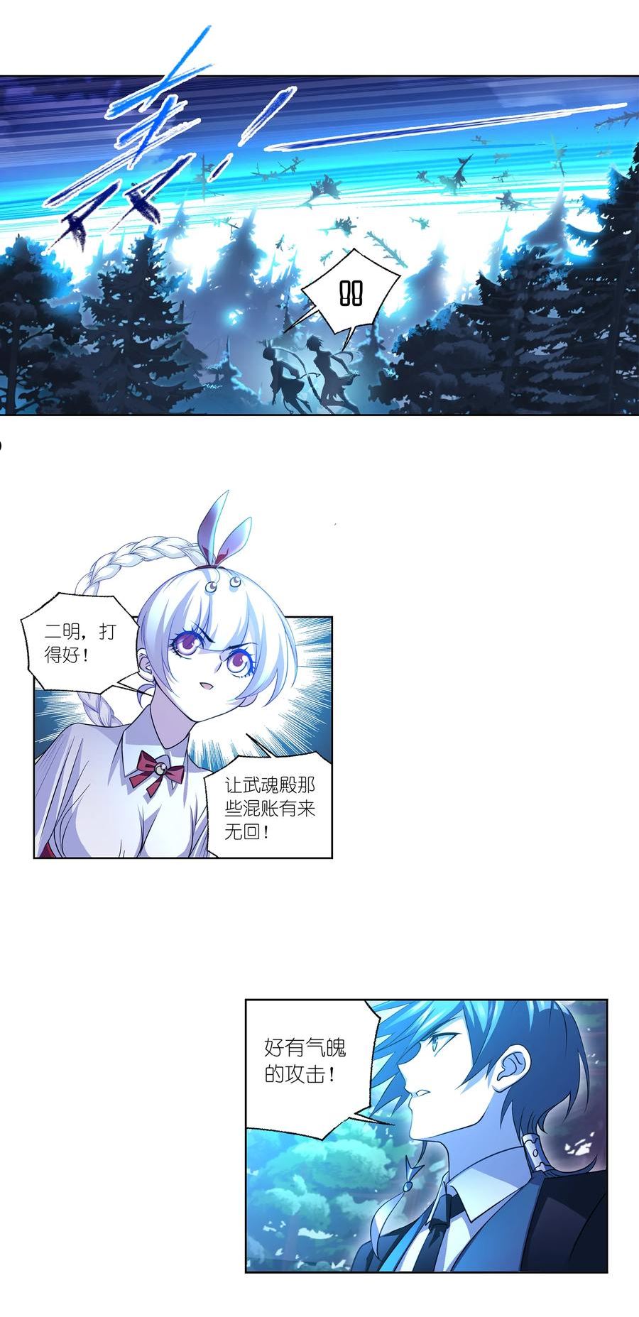 336（2） 森之灾厄（2）1
