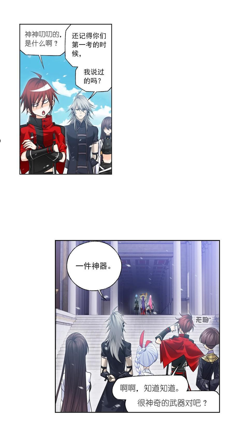 330（2） 神器！神器！（2）3