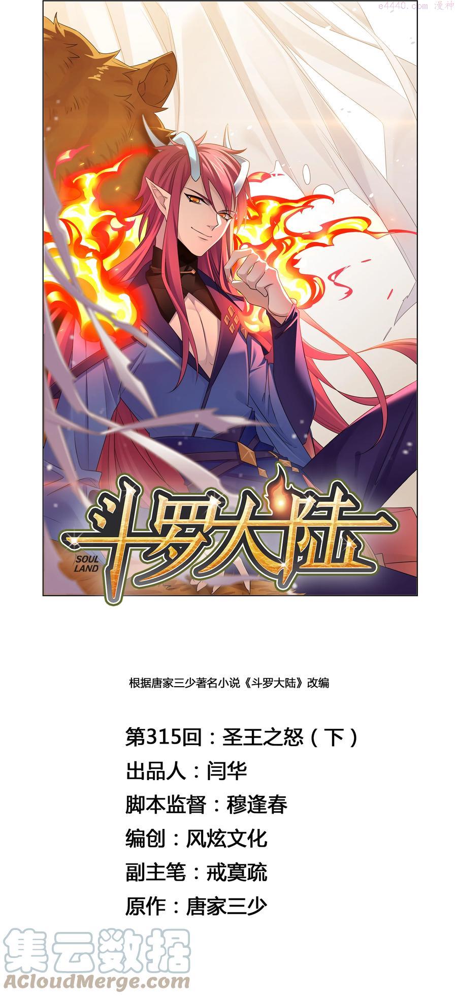3152 圣王之怒20