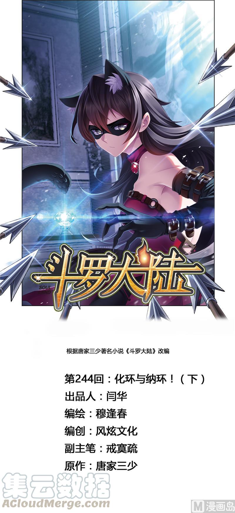 244（2） 化环与纳环（2）0