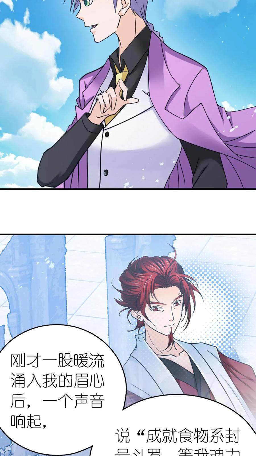 第356话：复苏的修罗之力（中）1