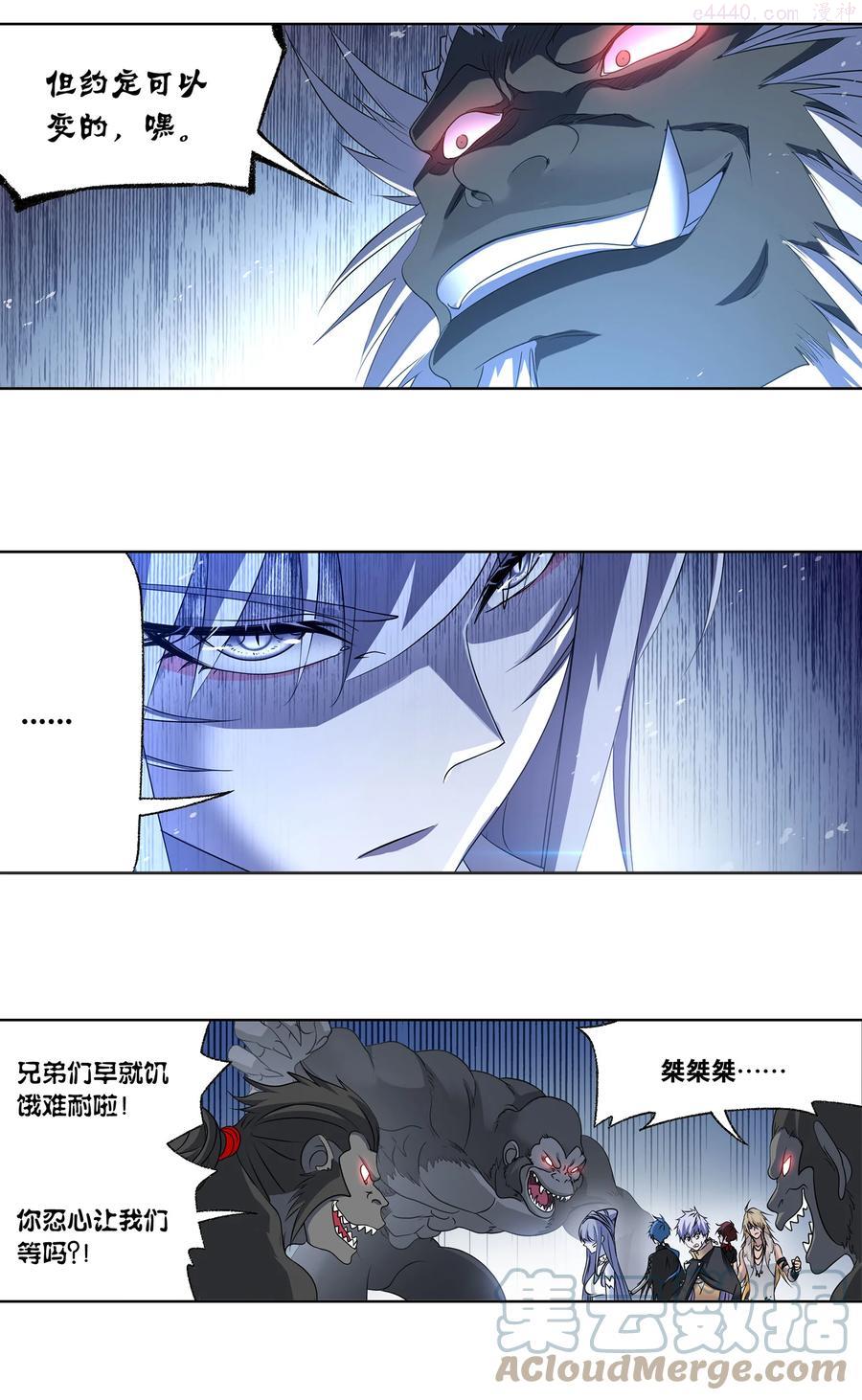3111 魂兽暴动12