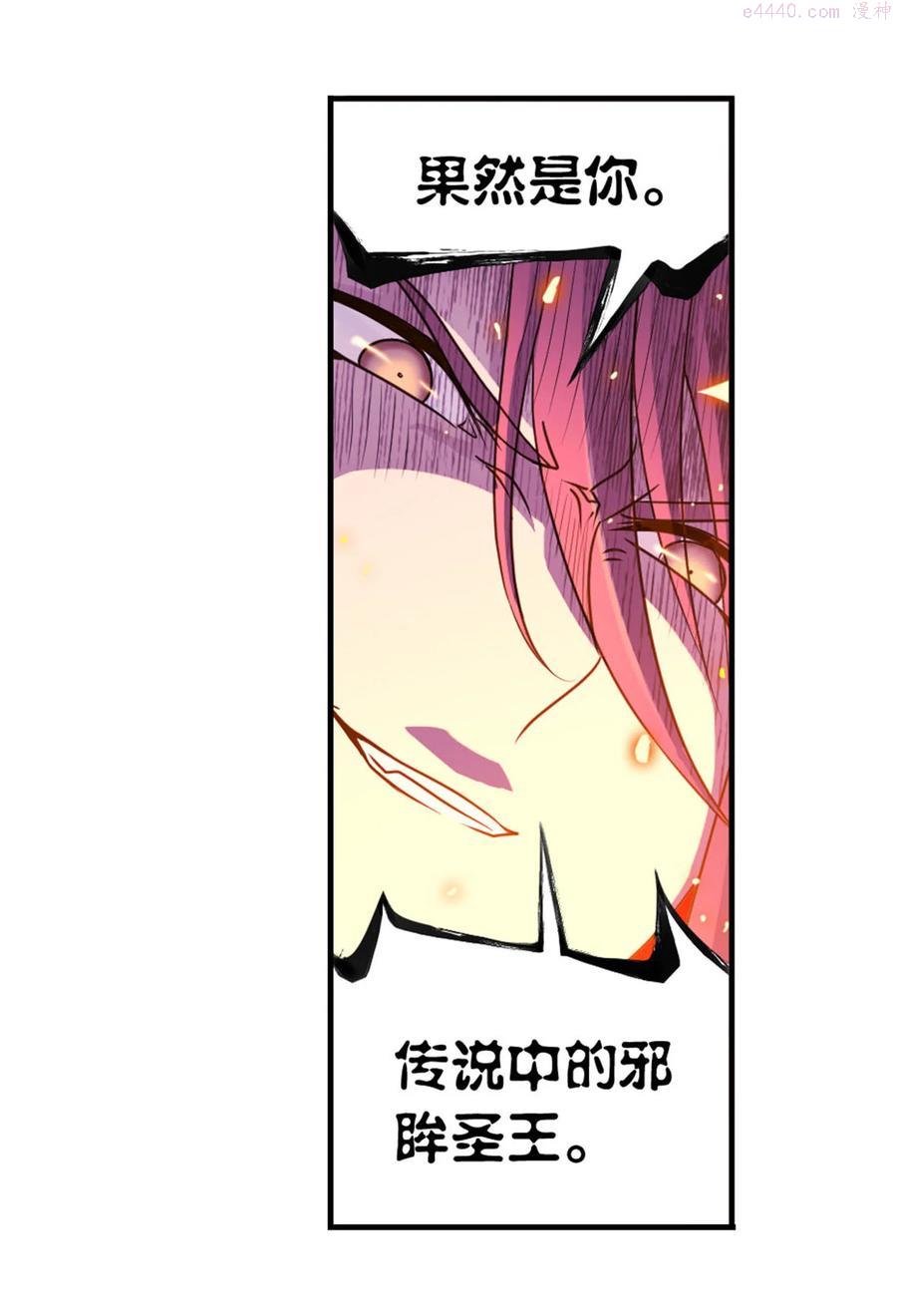 3152 圣王之怒23