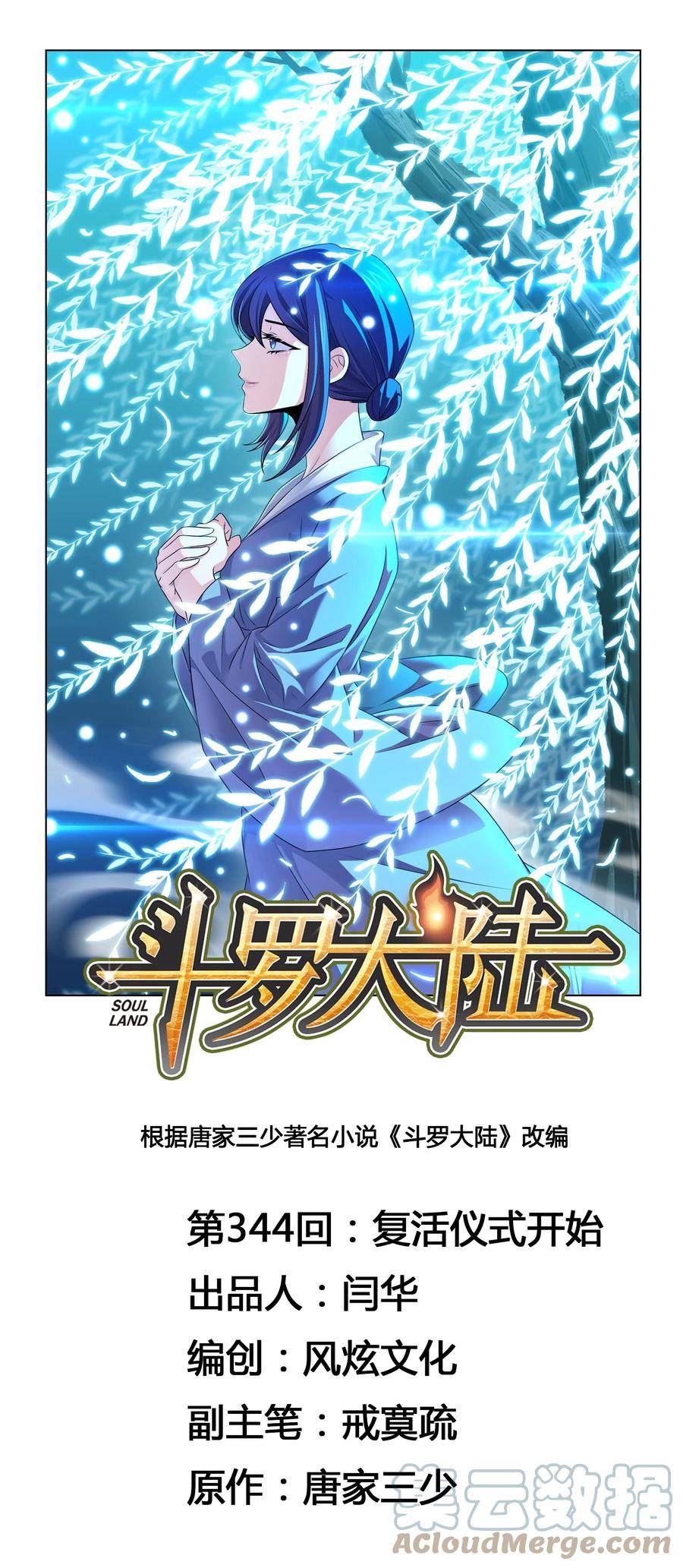 344 复活仪式开始0