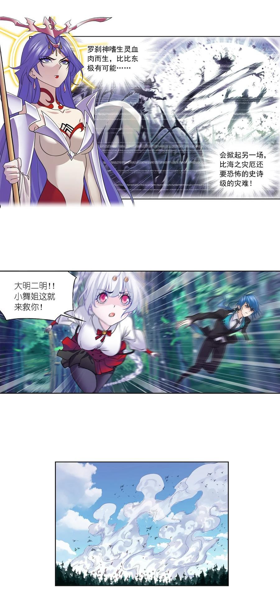 336（1） 森之灾厄（1）1