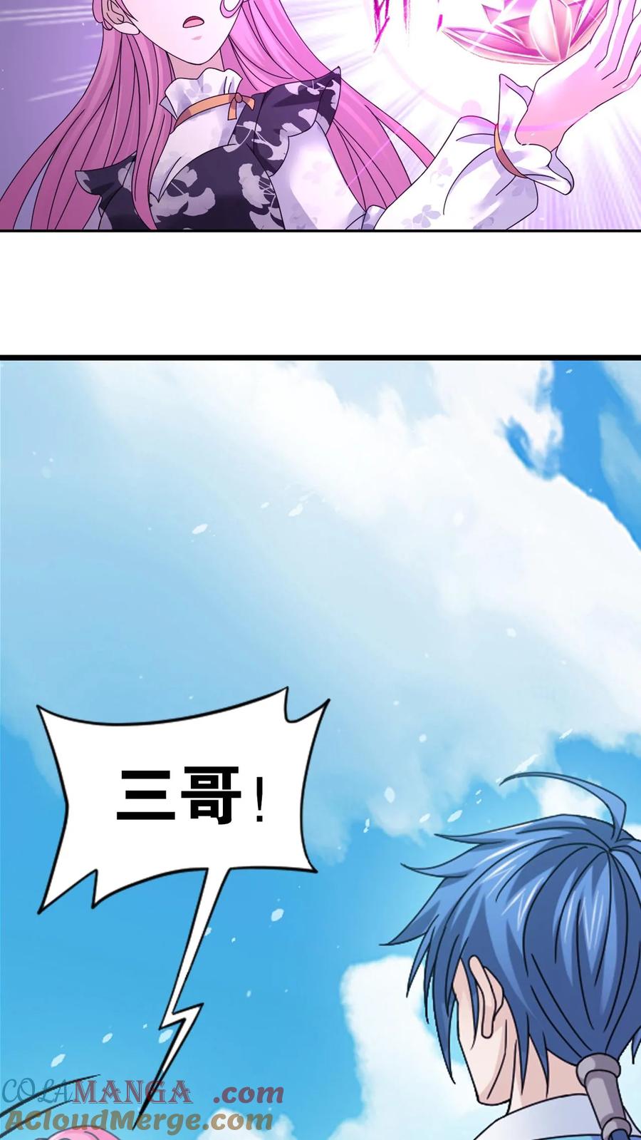 第356话：复苏的修罗之力（中）2