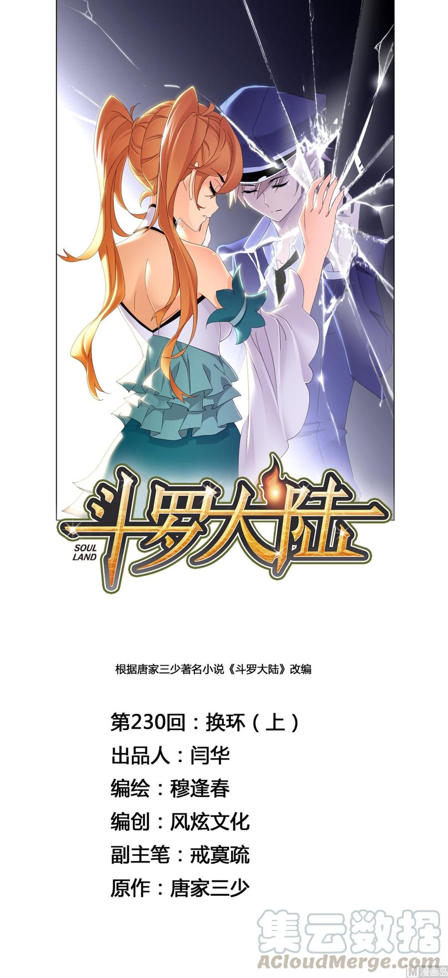 230（1） 换环（1）0