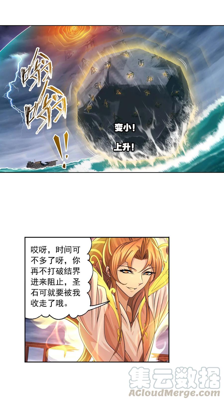 290（1） 海域守护者（1）2