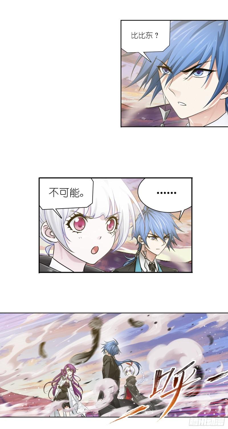 第334话 星斗大森林危（2）2