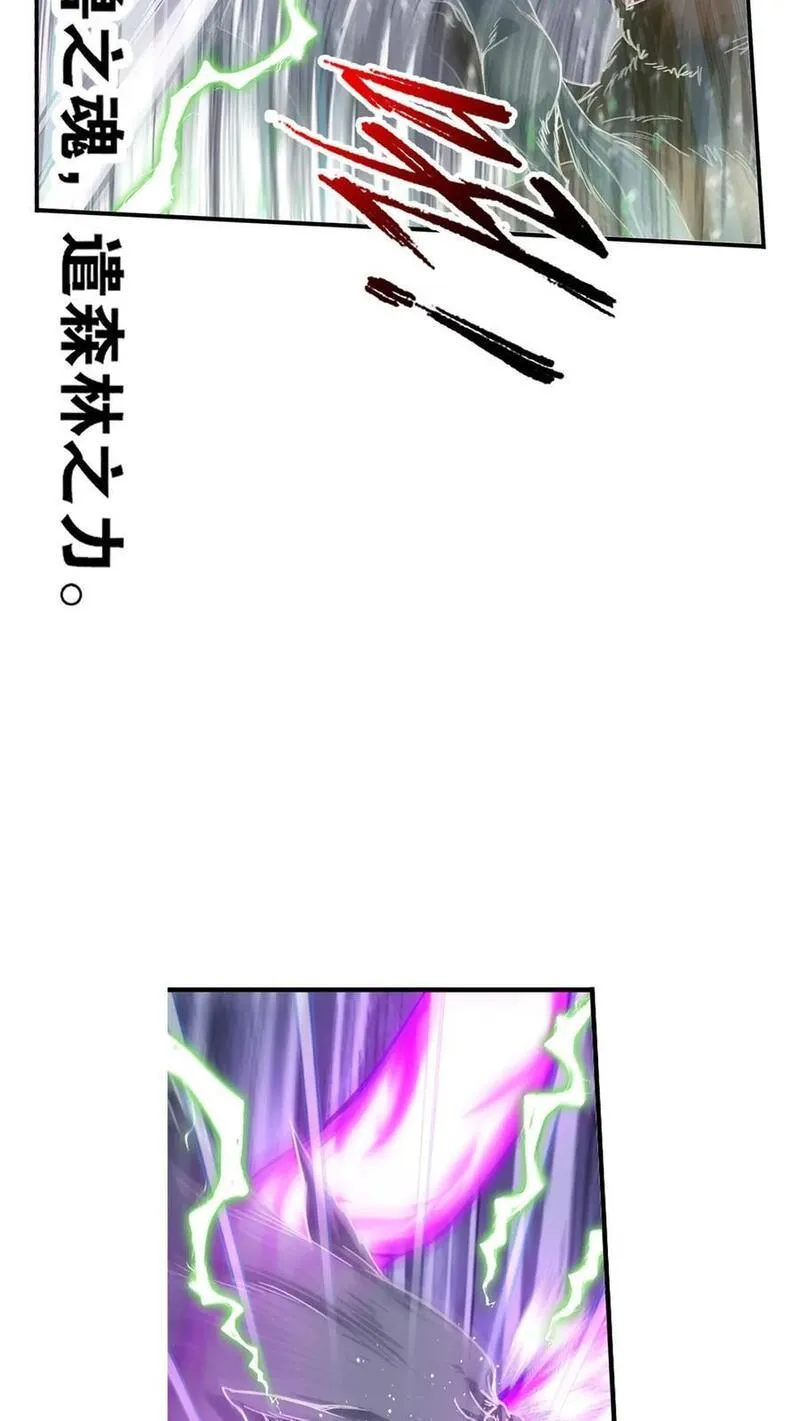 第335话：星斗大森林最后之战（下）4