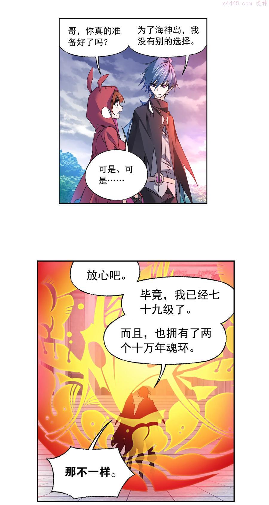 322（2） 吸收！十万年魂环（2）1