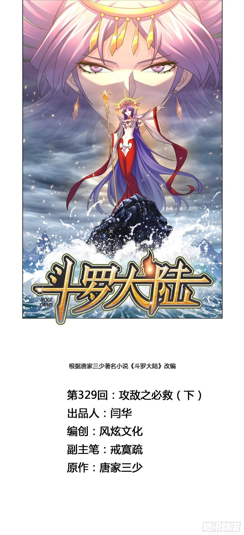 第329话 攻敌之必救（2）0