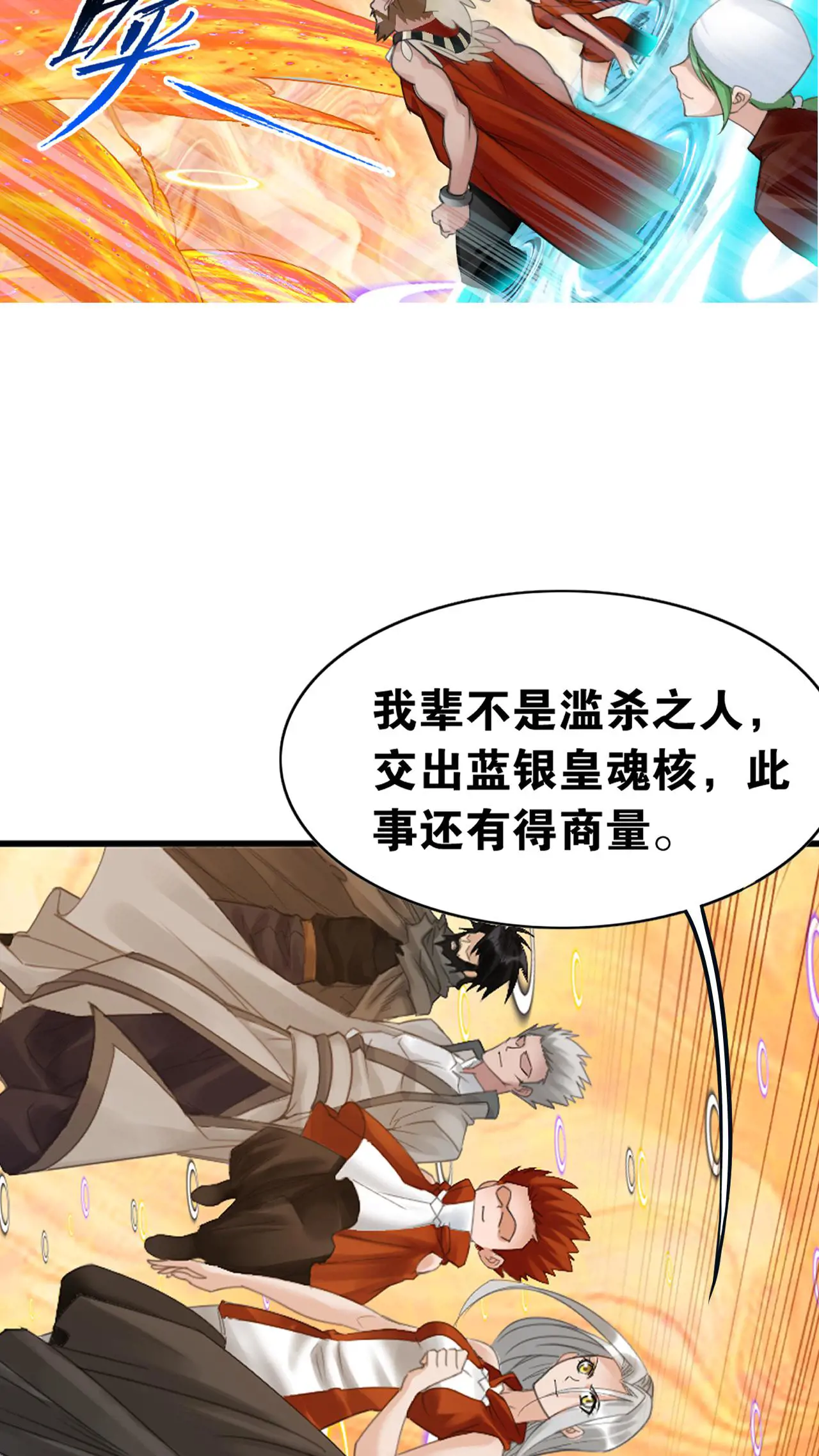 第343话：泰坦魔猿（中）3