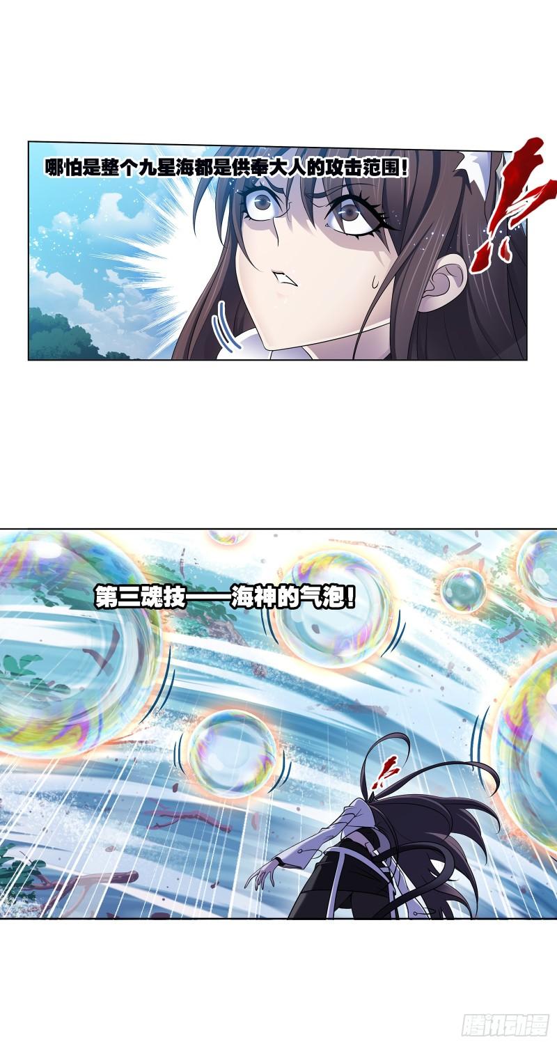 第329话 攻敌之必救（1）4