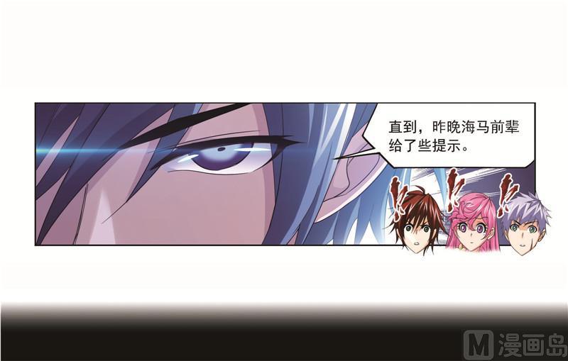 252（2） 海马斗罗提示（2）2