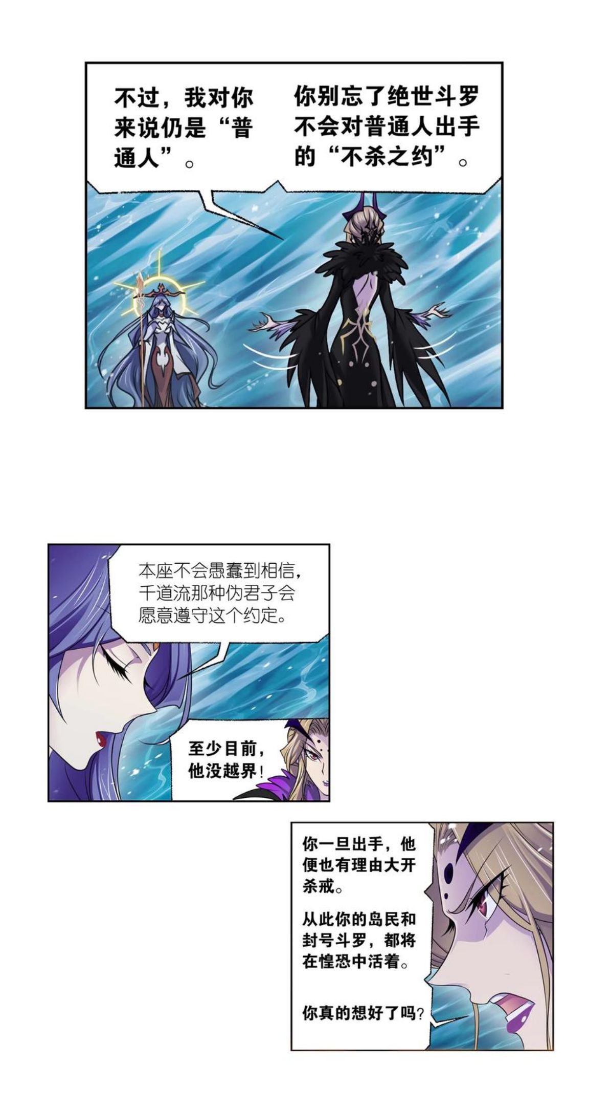 322（1） 吸收！十万年魂环（1）3