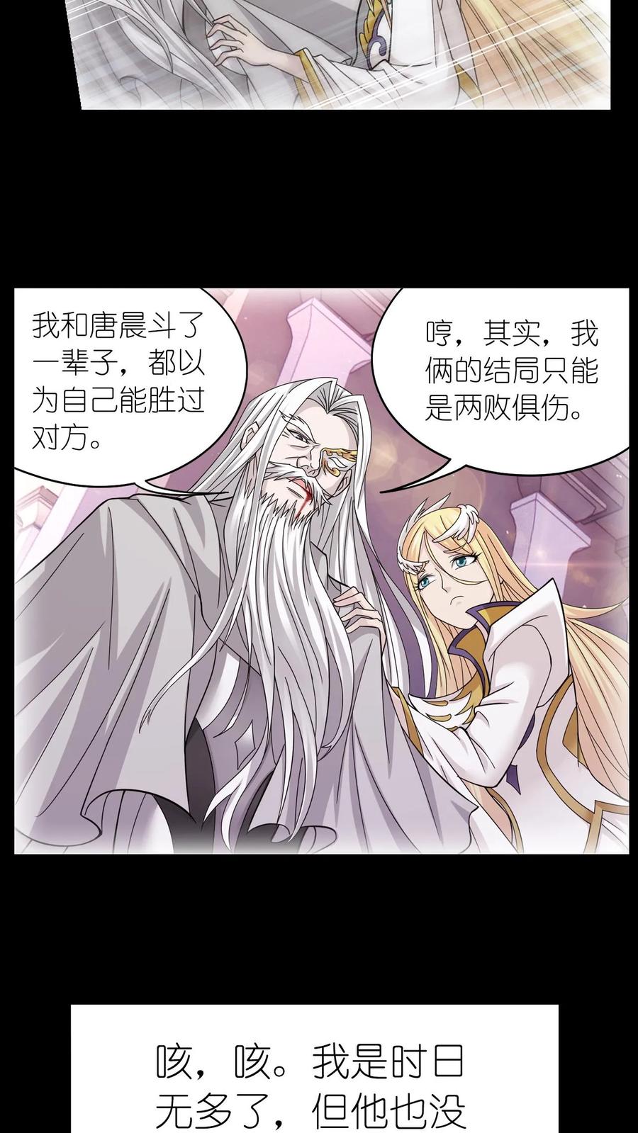 第349话：赌约（中）3