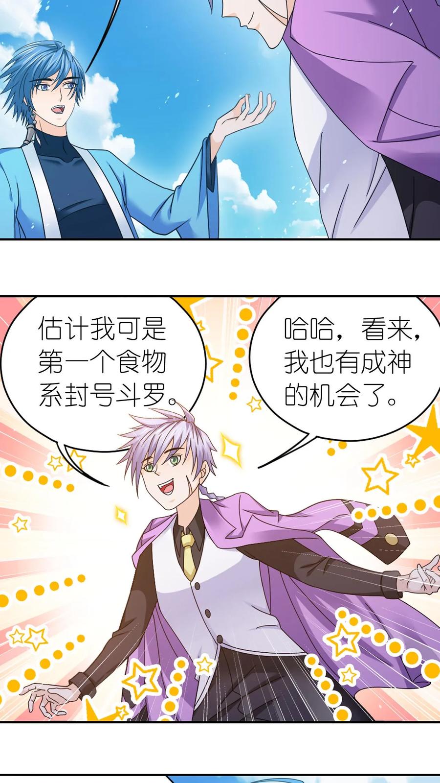 第356话：复苏的修罗之力（中）3