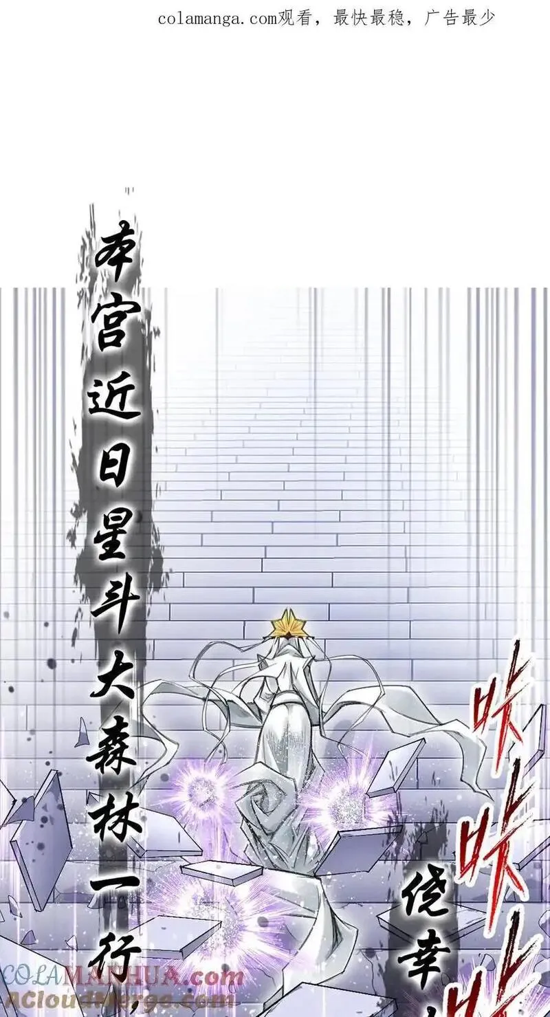 第338话：神律（下）0
