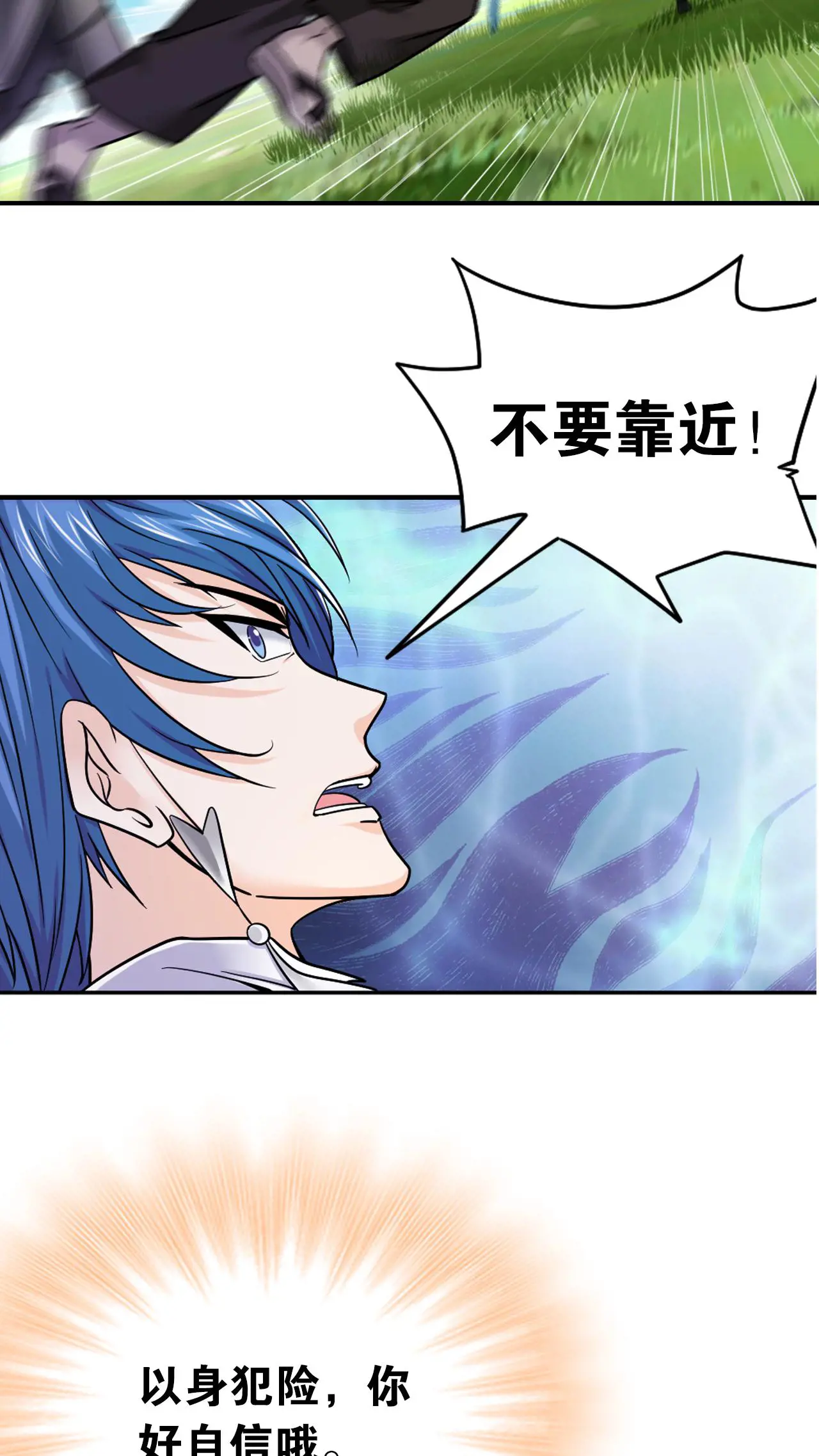 第346话：武魂殿的底蕴（上）4