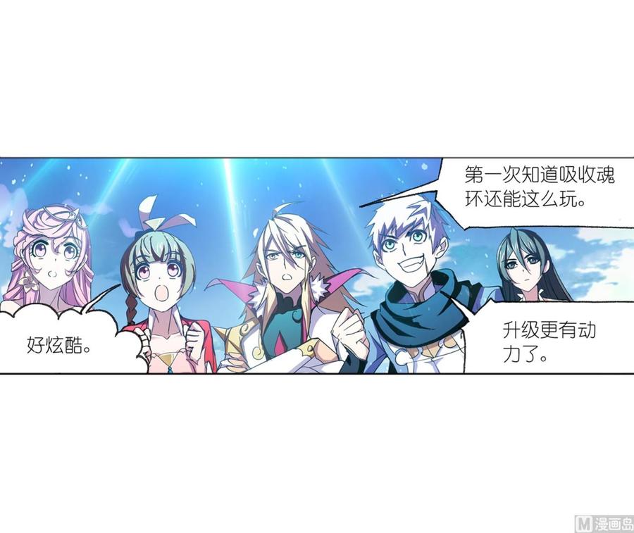 222（2） 绝世魂环（2）4