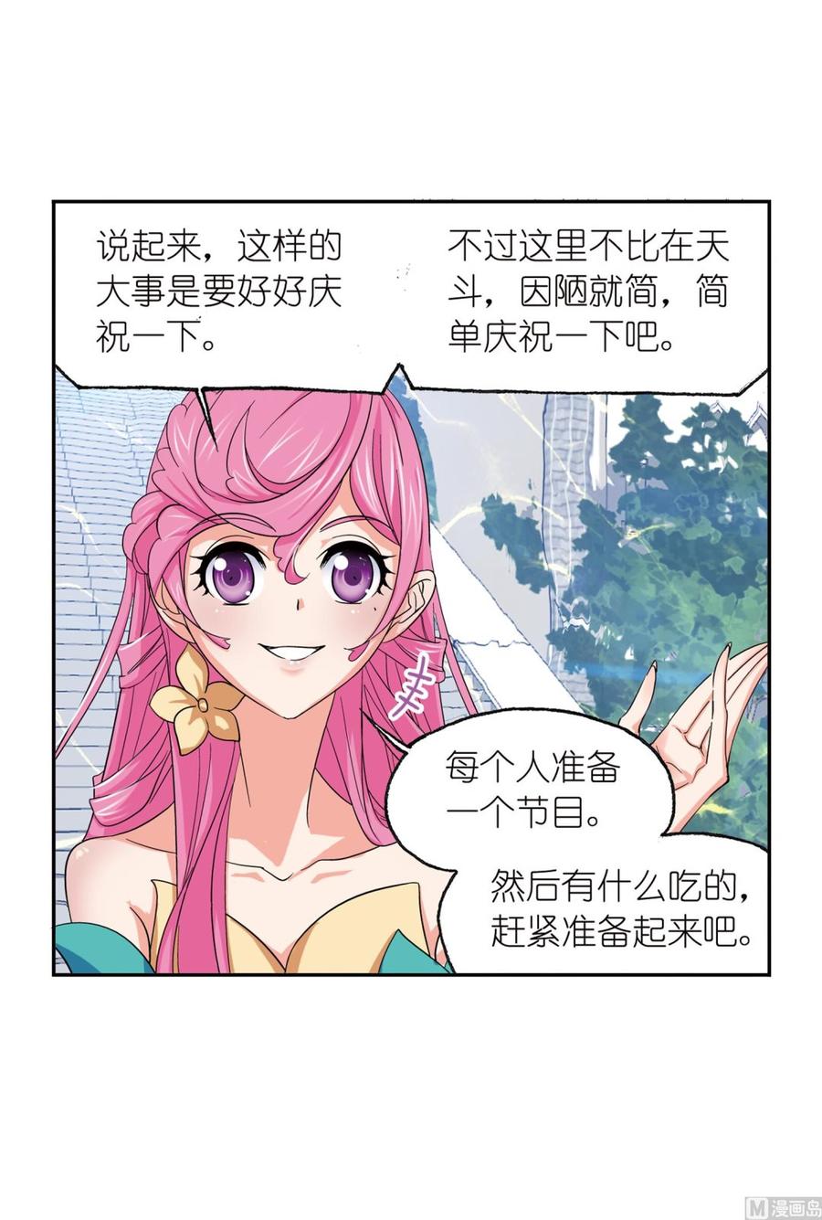 234（1） 魂圣啦！（1）4