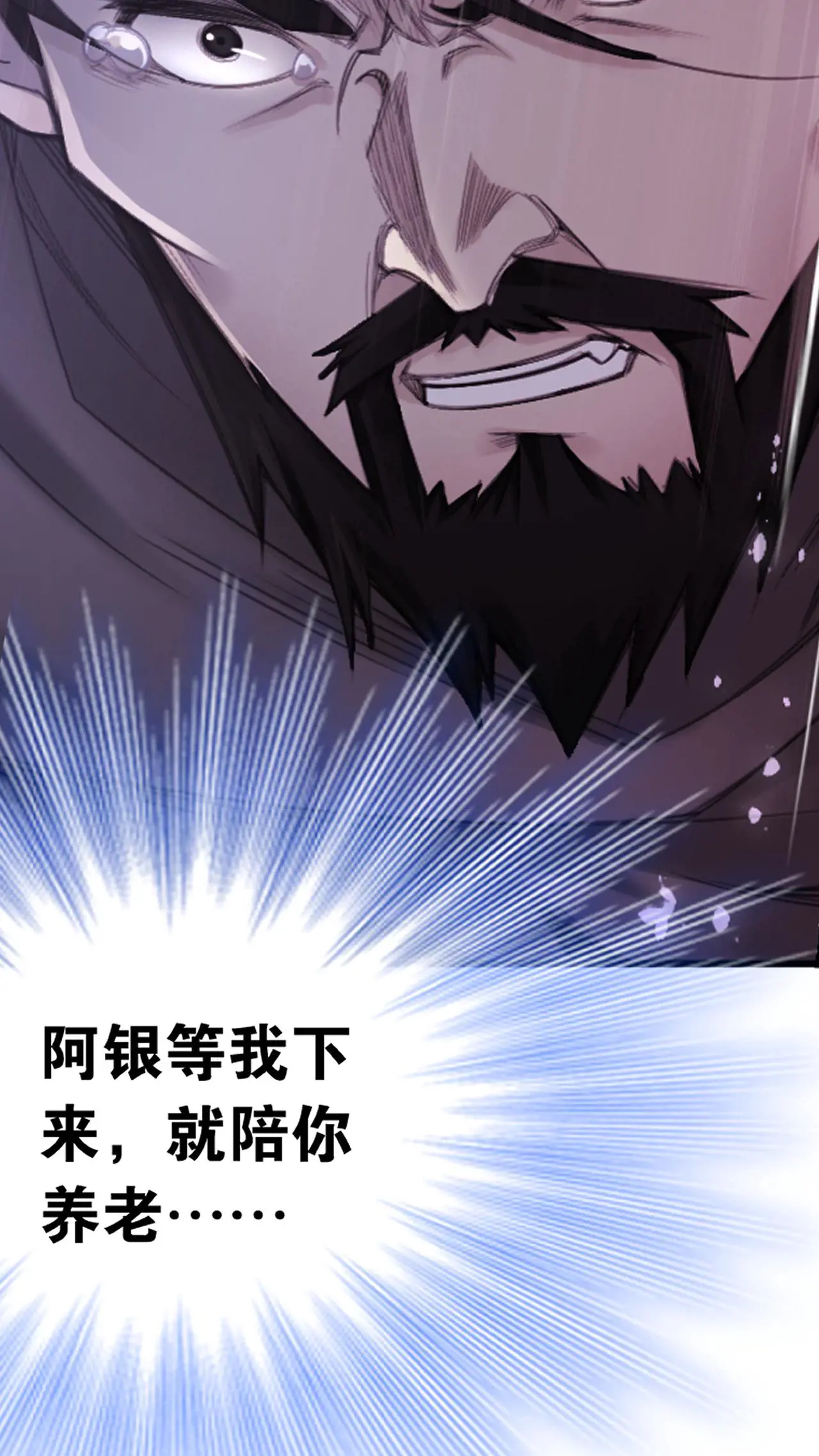 第343话：泰坦魔猿（下）2