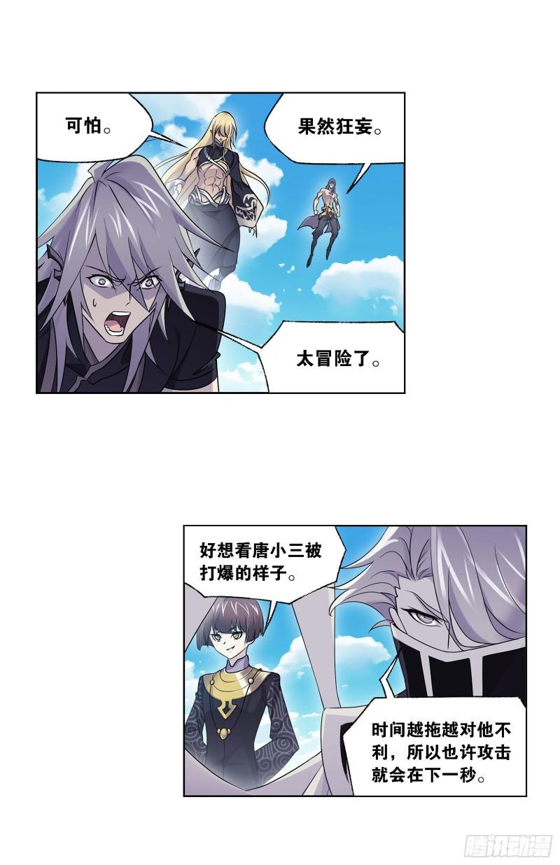 第329话 攻敌之必救（2）1