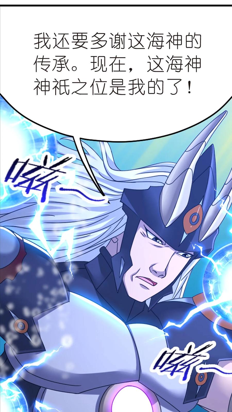 第354话：魂骨剥离（下）1