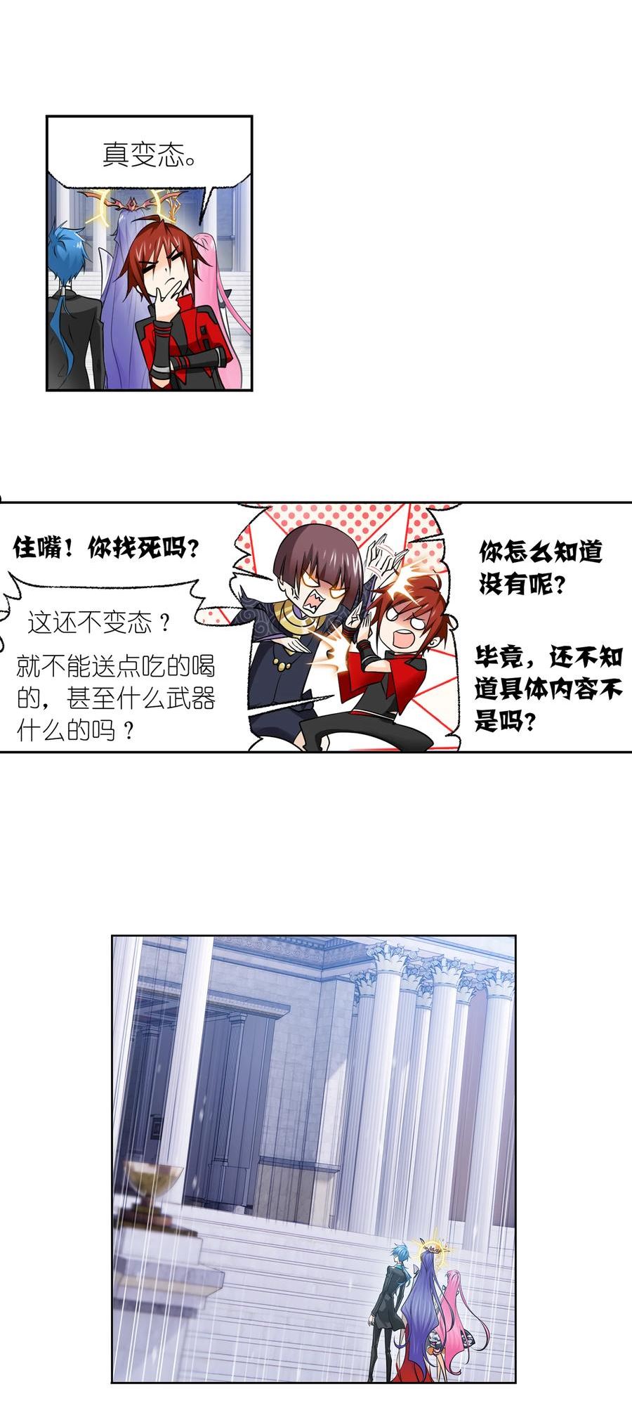 330（2） 神器！神器！（2）1