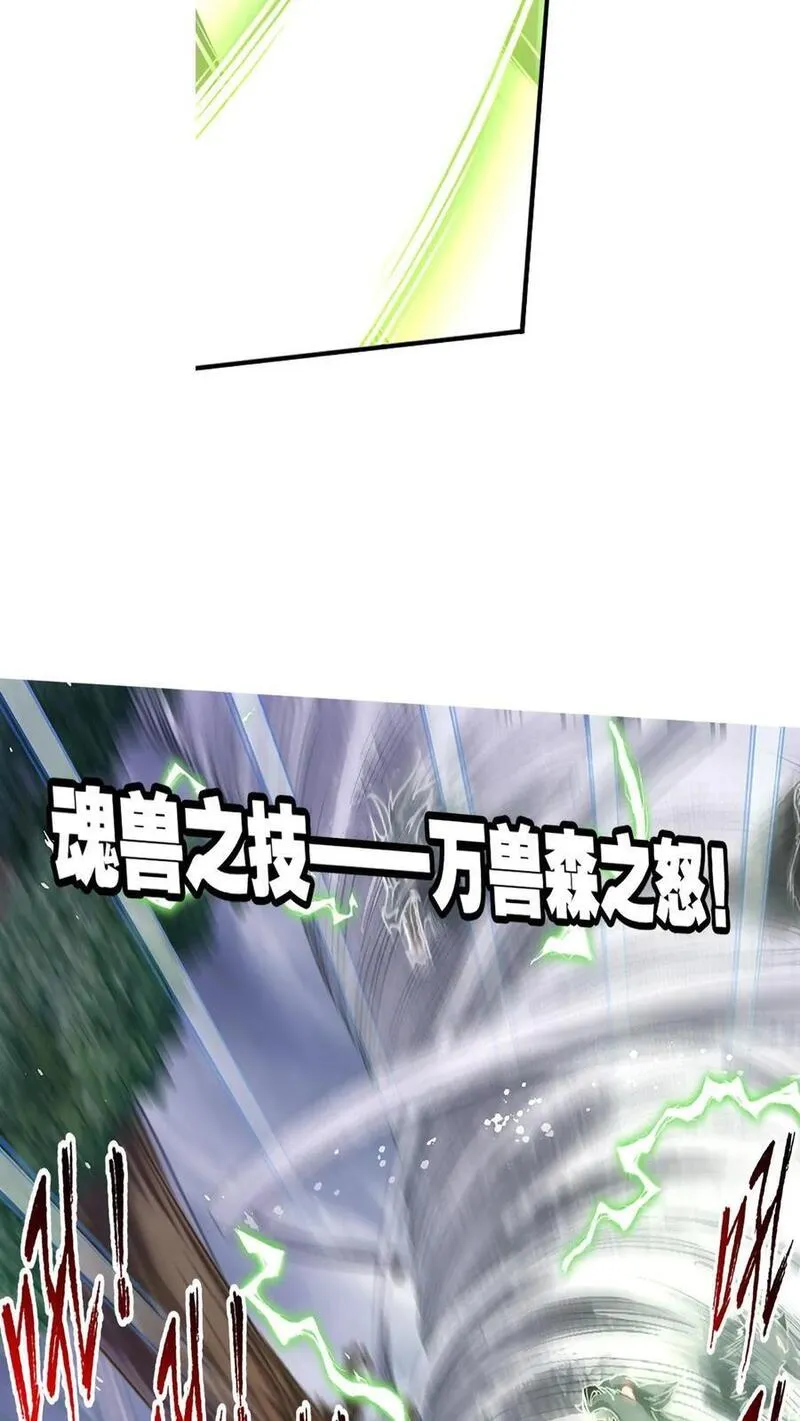 第335话：星斗大森林最后之战（下）1