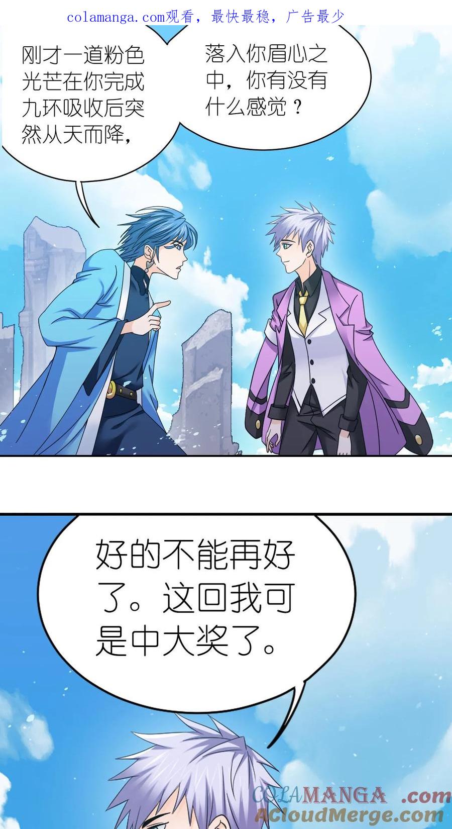 第356话：复苏的修罗之力（中）0