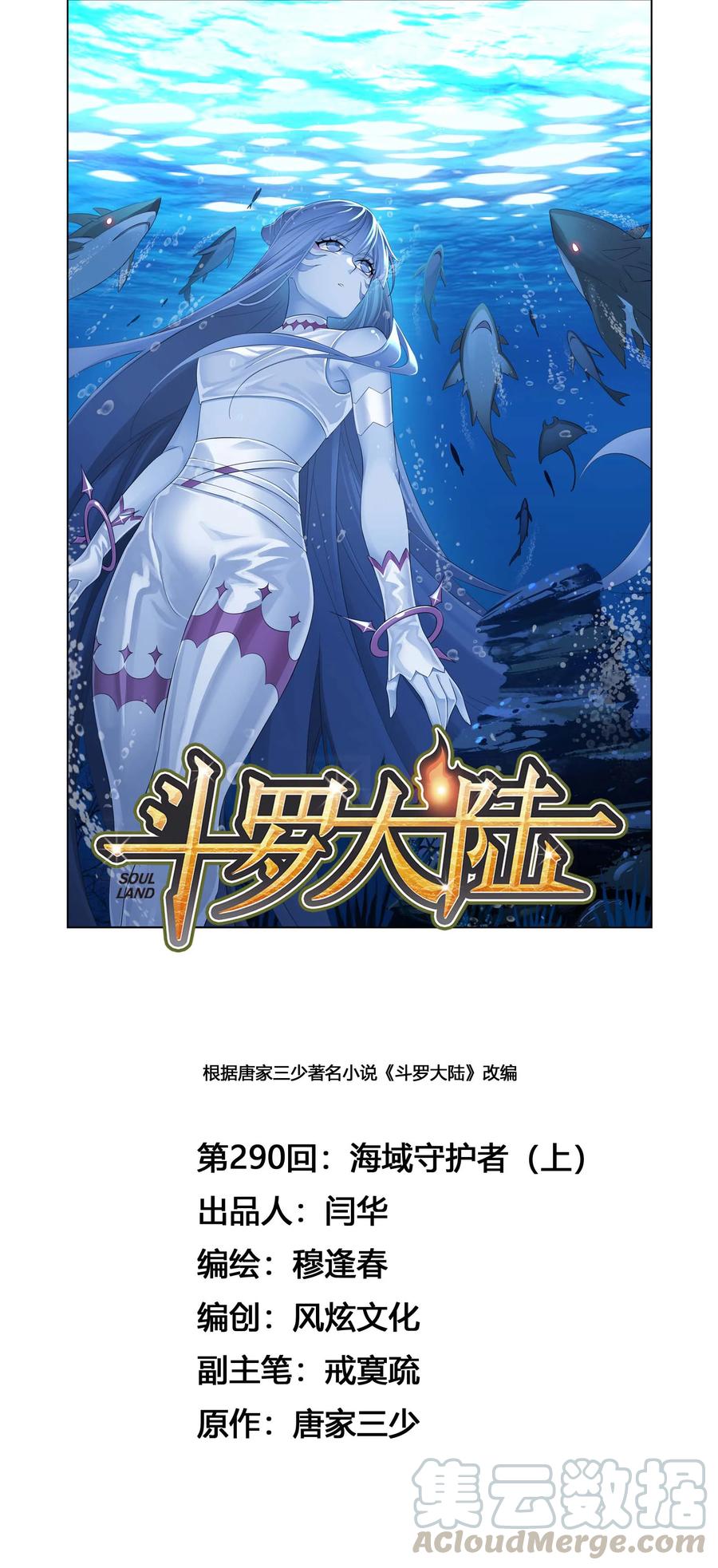 290（1） 海域守护者（1）0