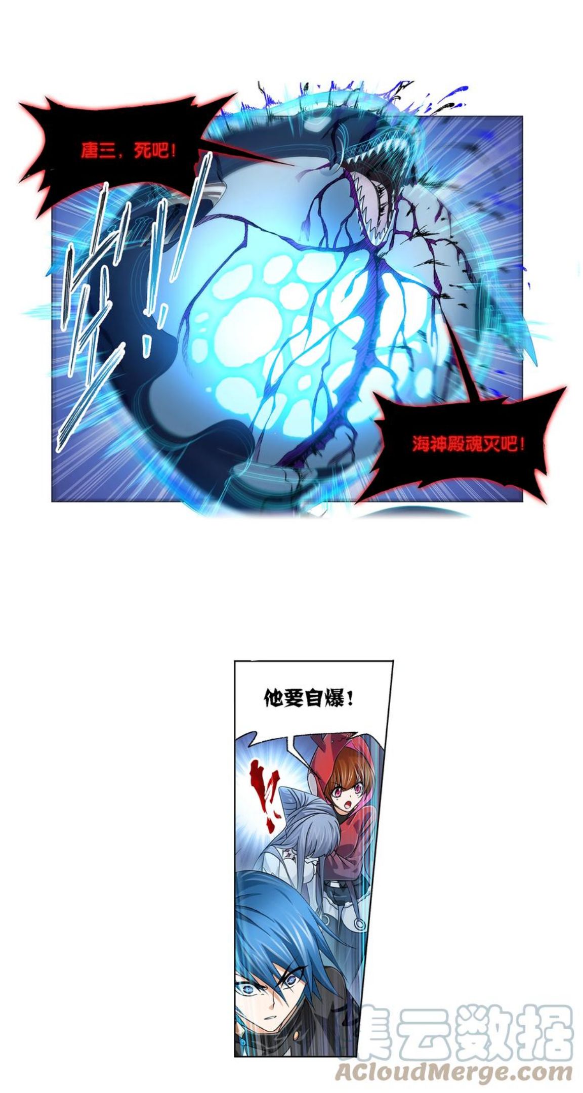 321（2） 魔魂鲨甲（2）4