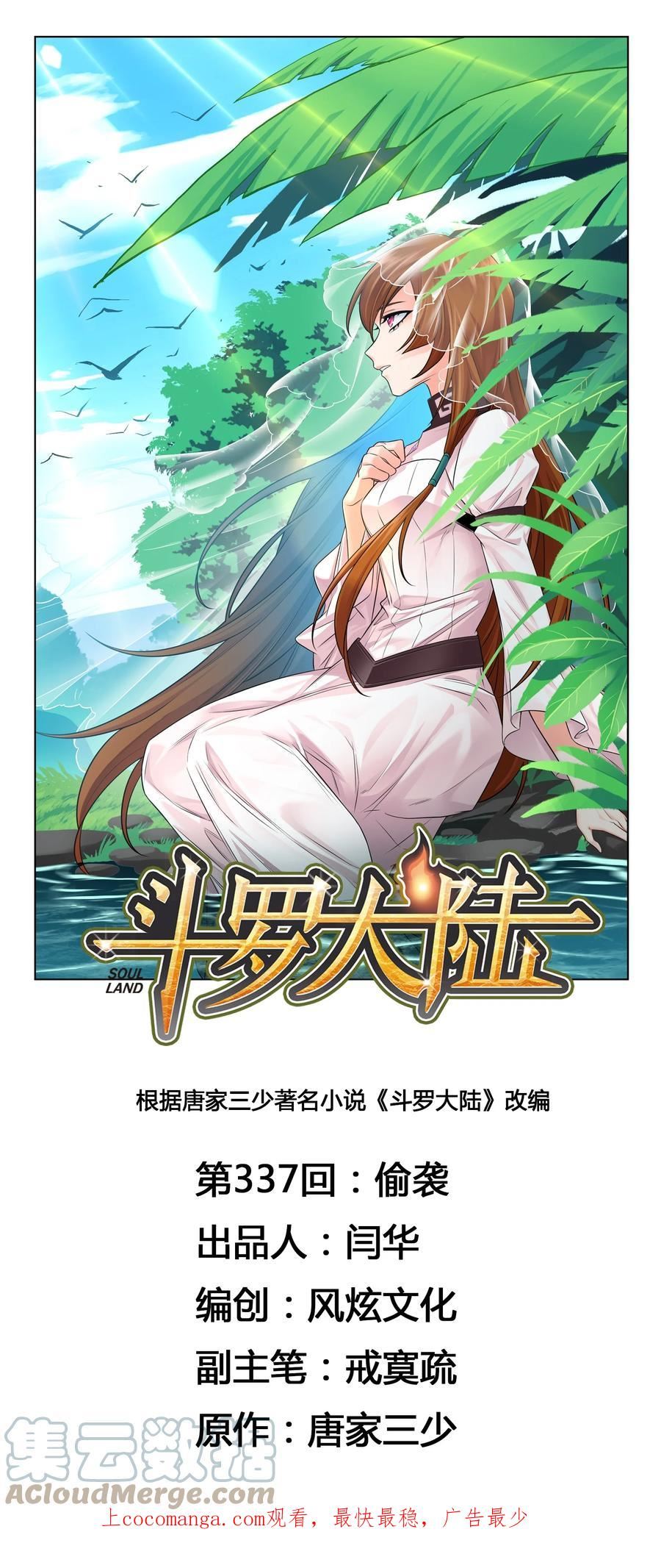 338 偷袭0