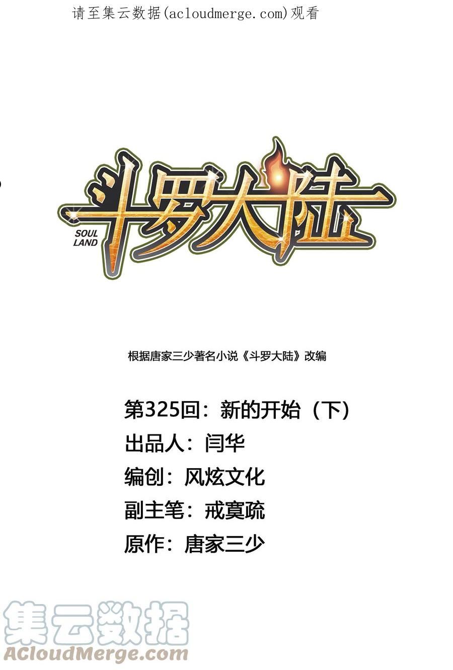 325（2） 新的开始（2）0