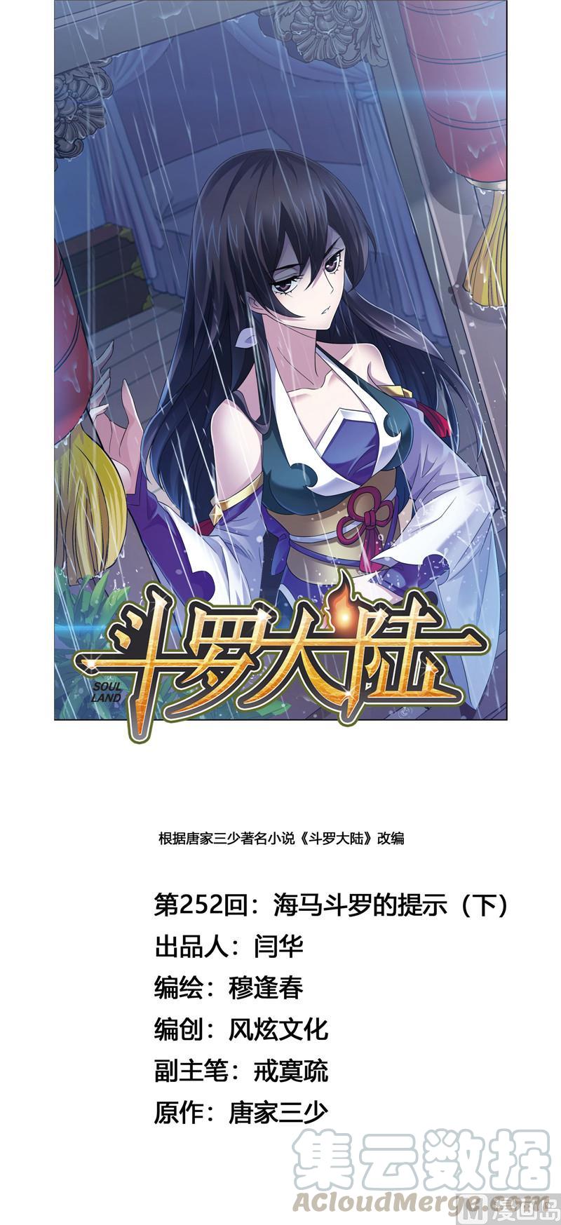 252（2） 海马斗罗提示（2）0
