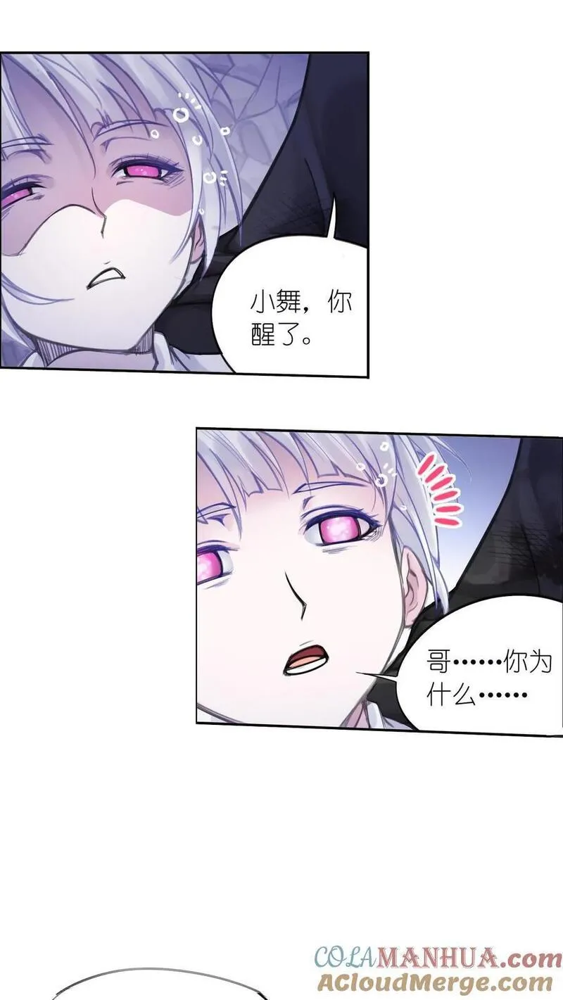 第333话：回家（下）3