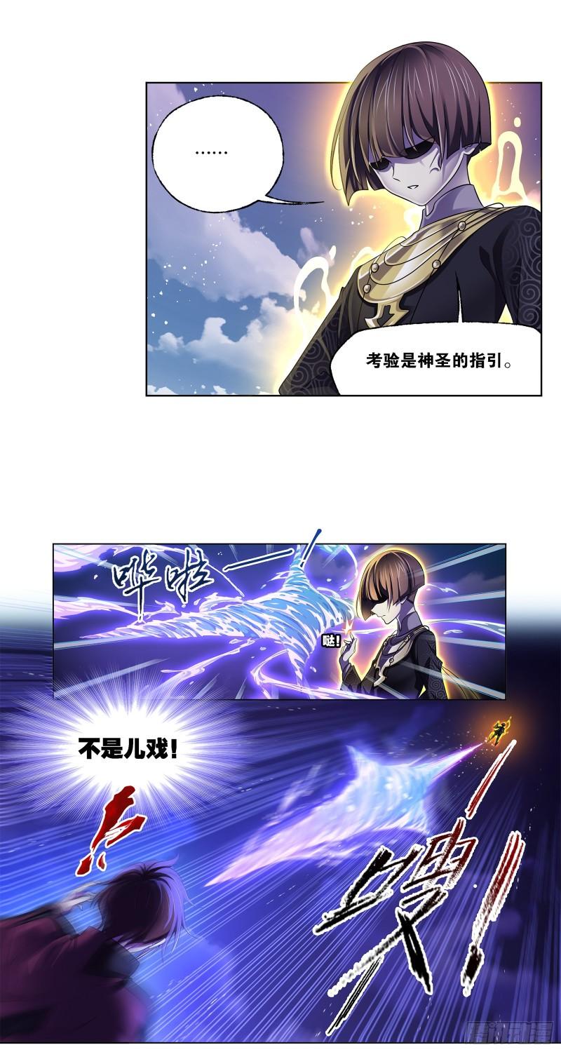 第327话 第九魂技（1）4