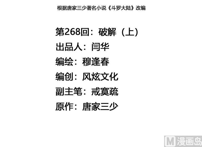 268（1） 破解（1）2
