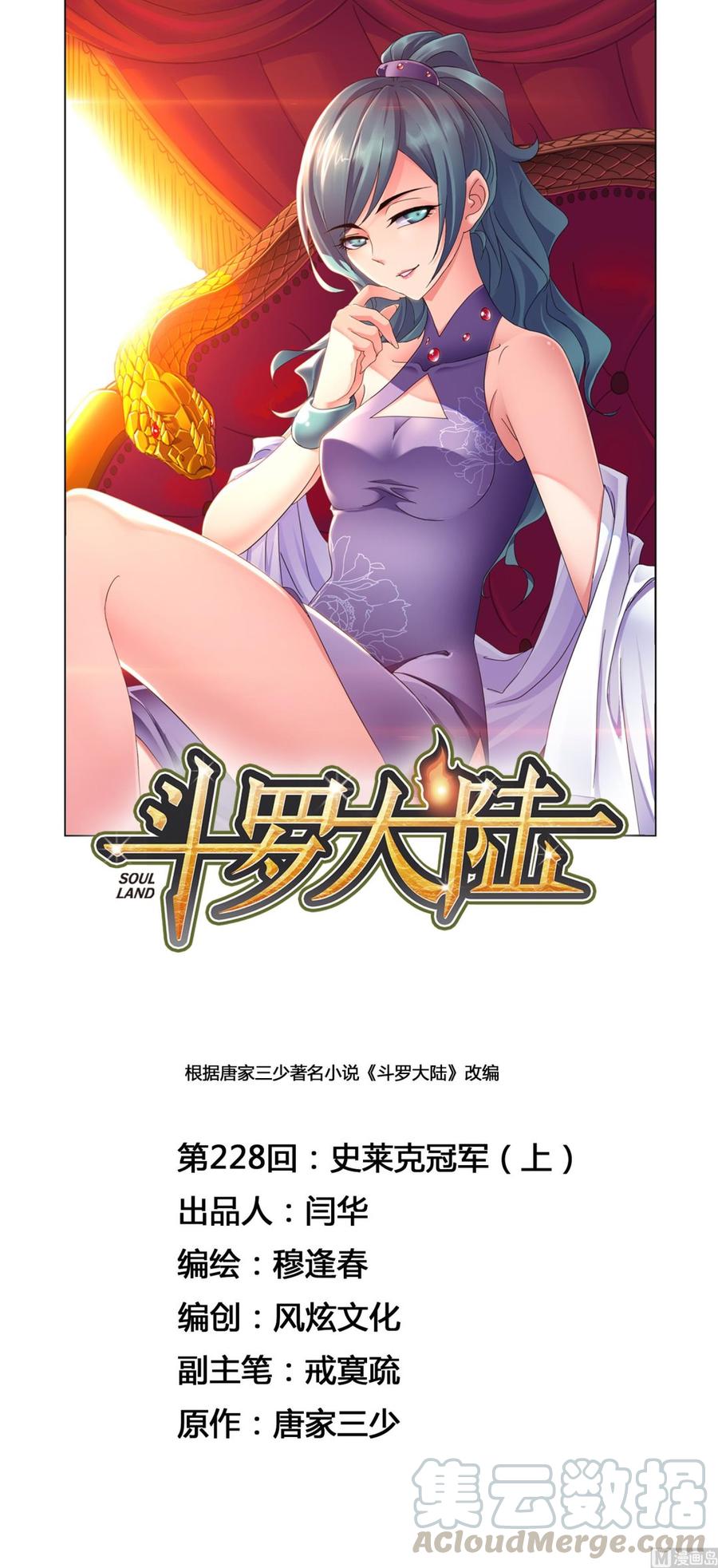 228（1） 史莱克冠军（1）0