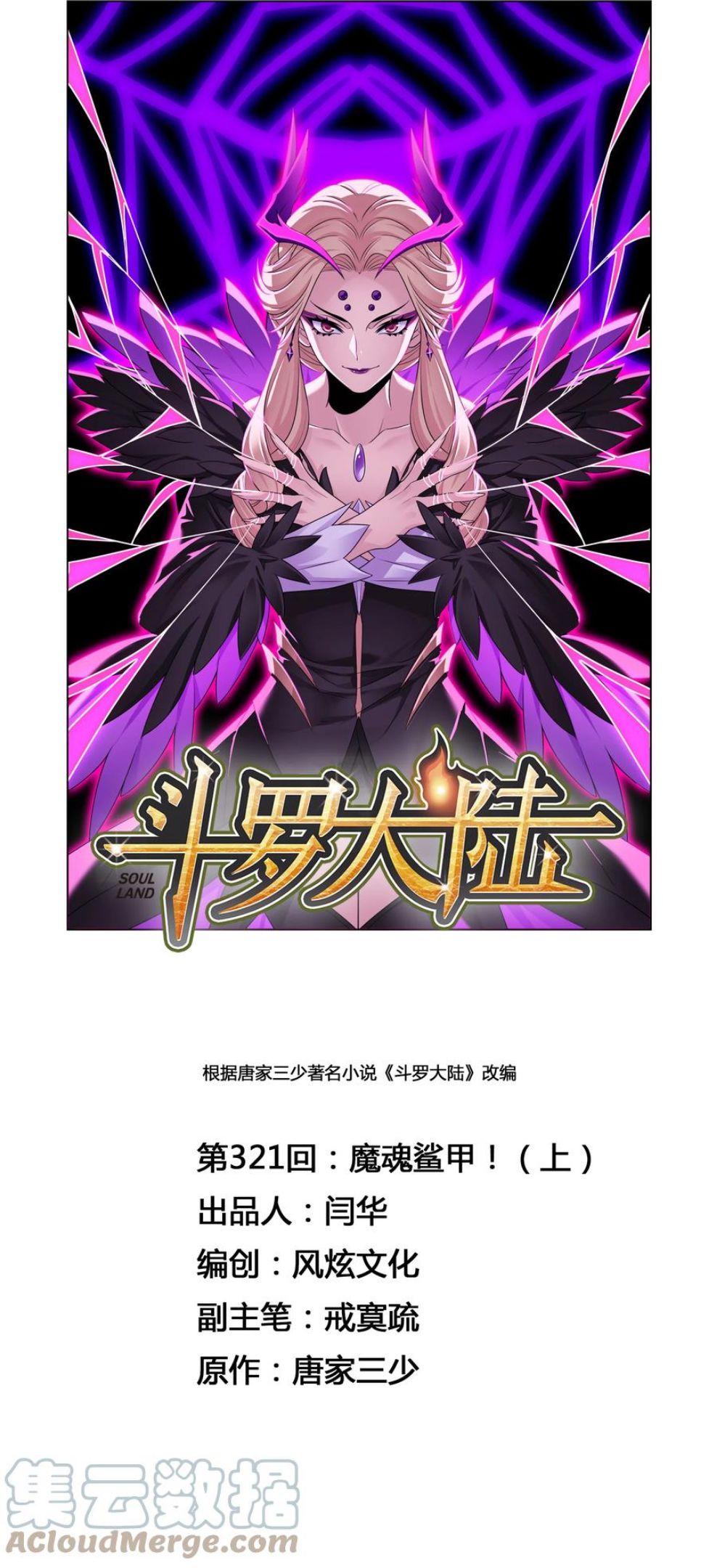 321（1） 魔魂鲨甲（1）0