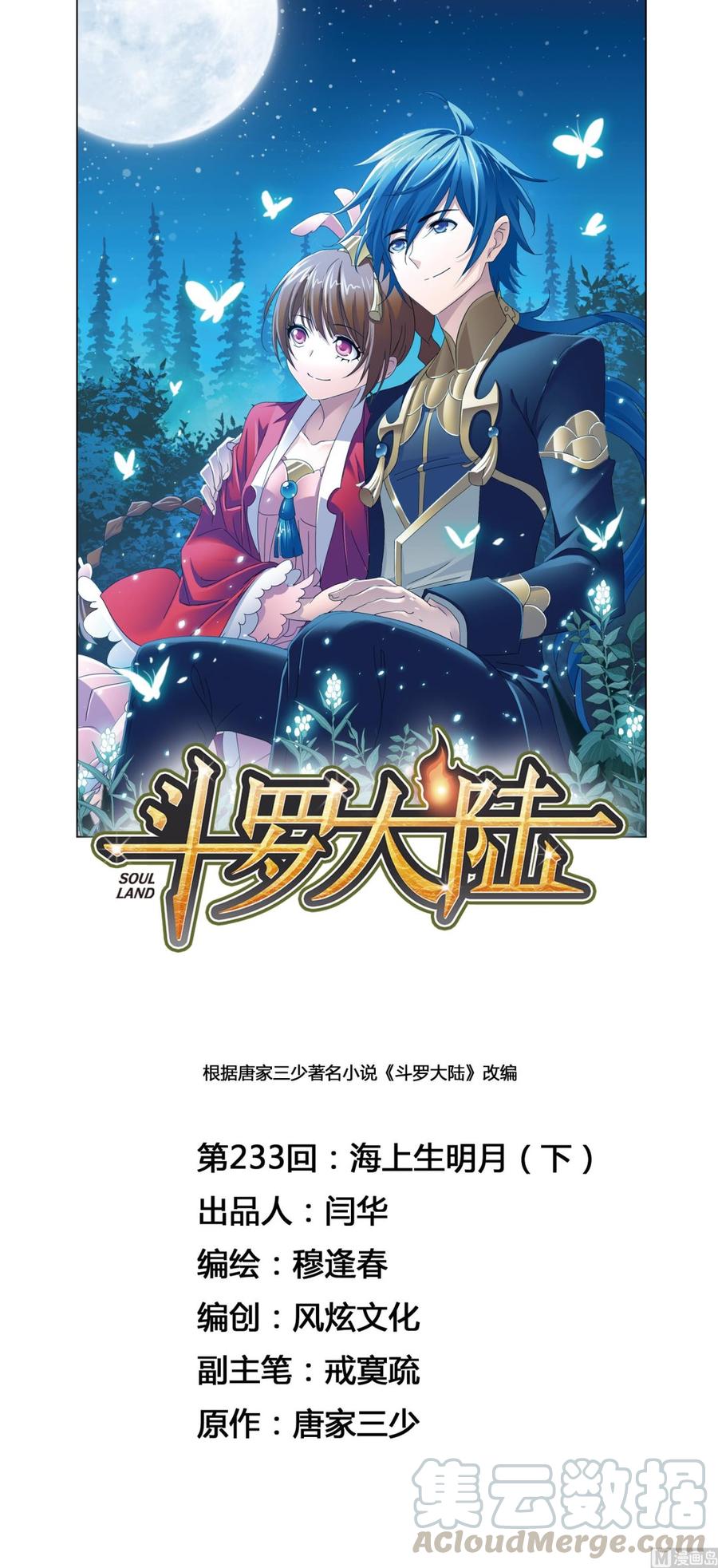 233（2） 海上生明月（2）0