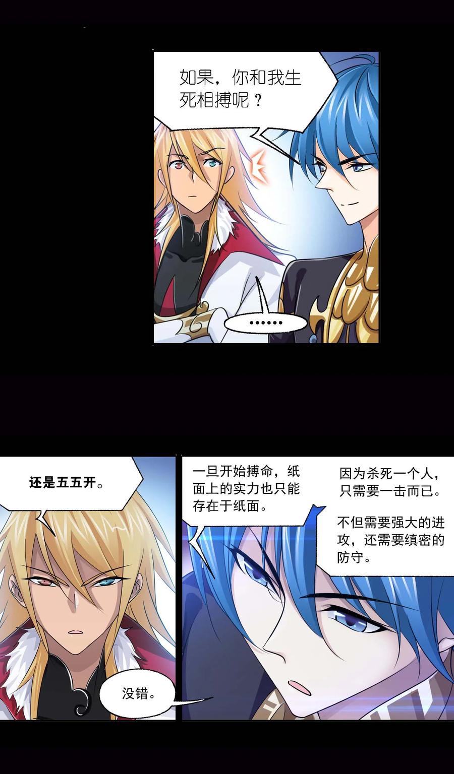 283（2） 幽冥灵猫（2）3