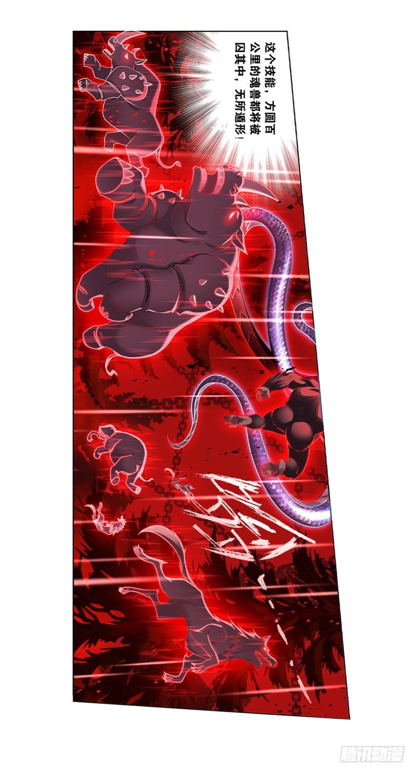 第338话 偷袭4