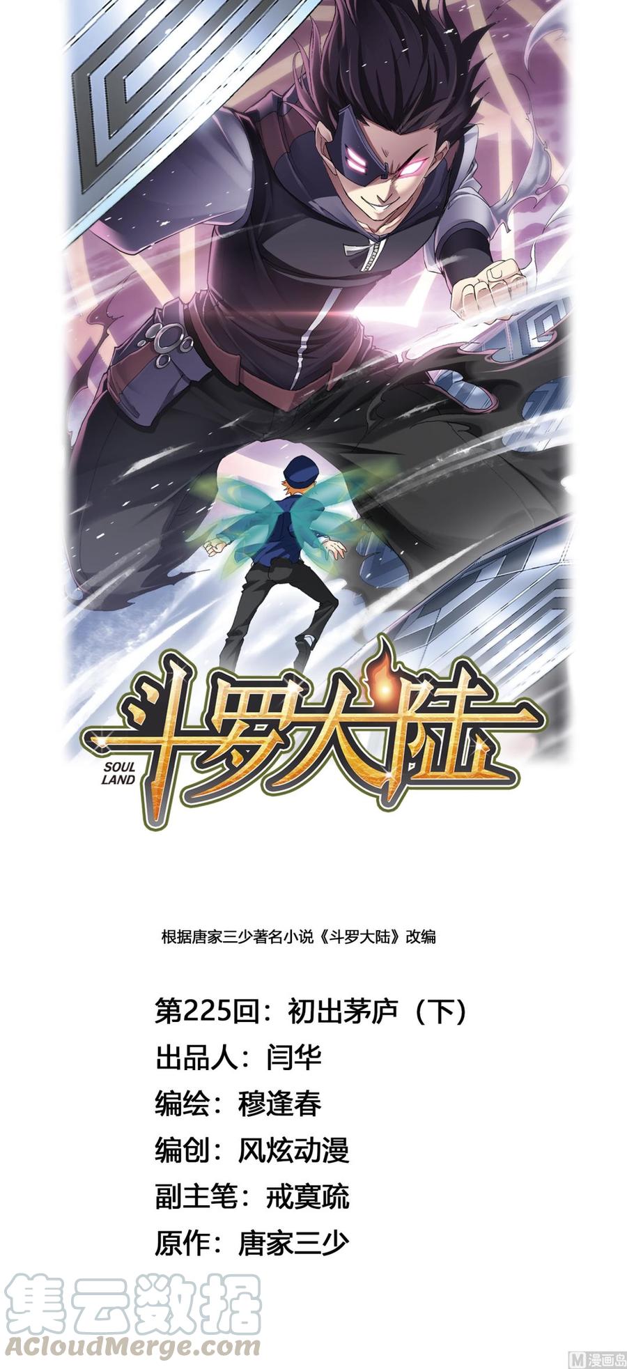 225（2） 初出茅庐（2）0