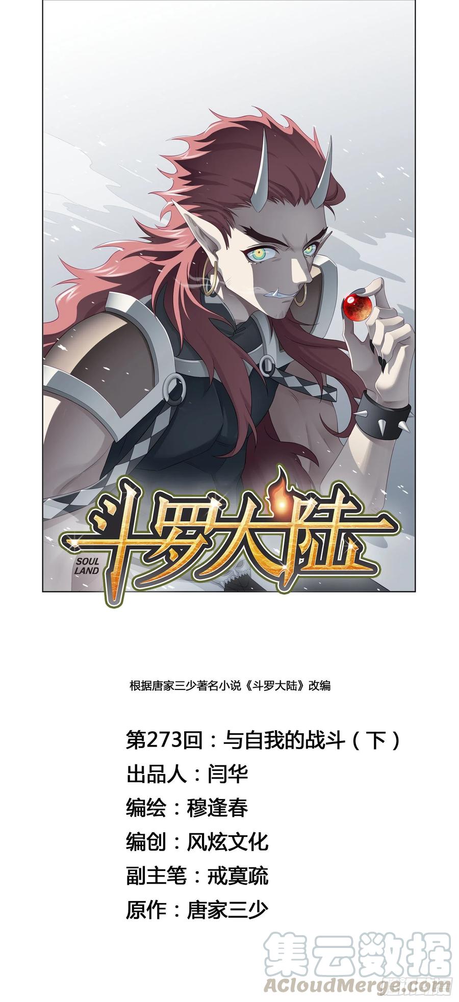 273（2） 与自我的战斗（2）0