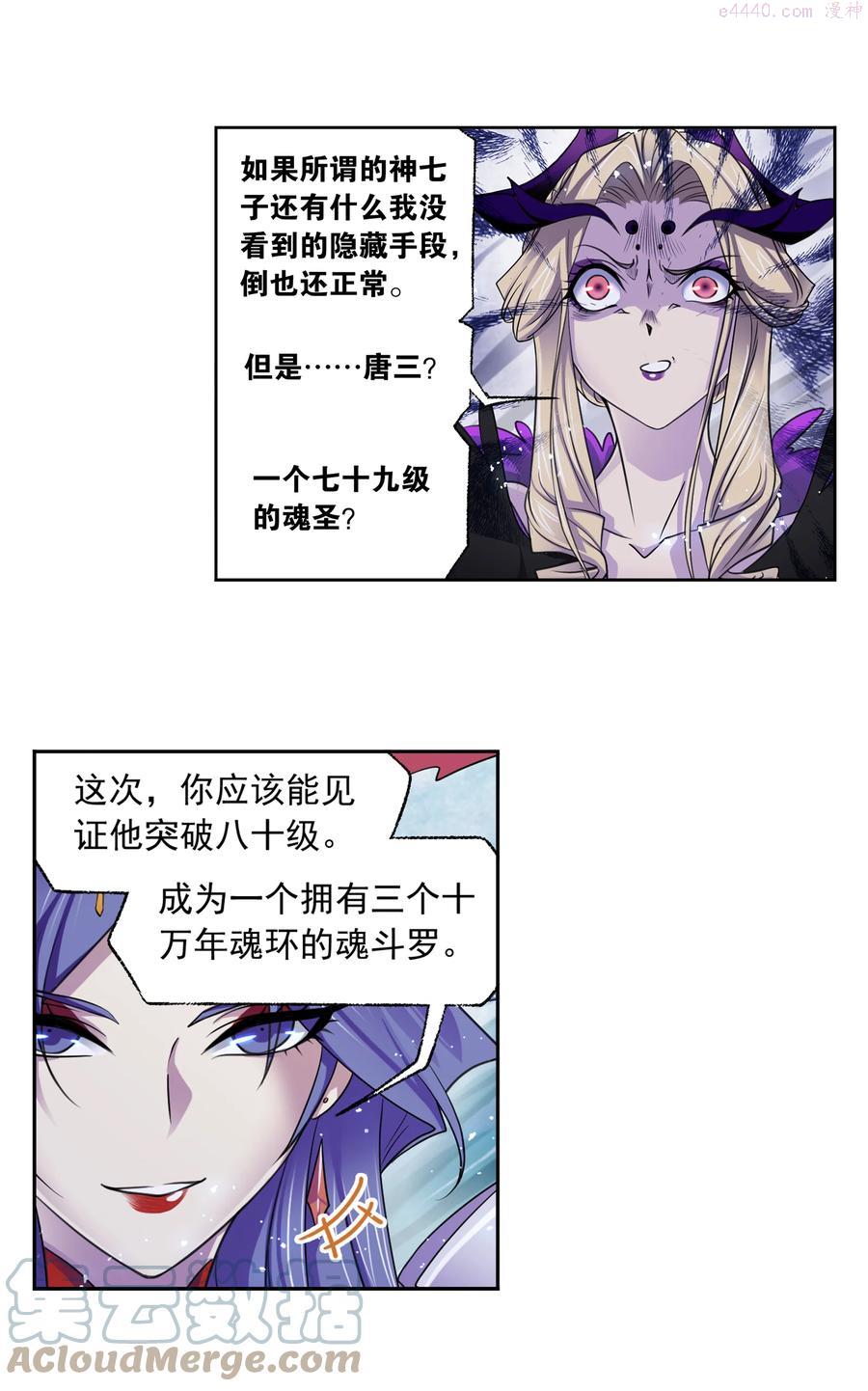 322（2） 吸收！十万年魂环（2）4