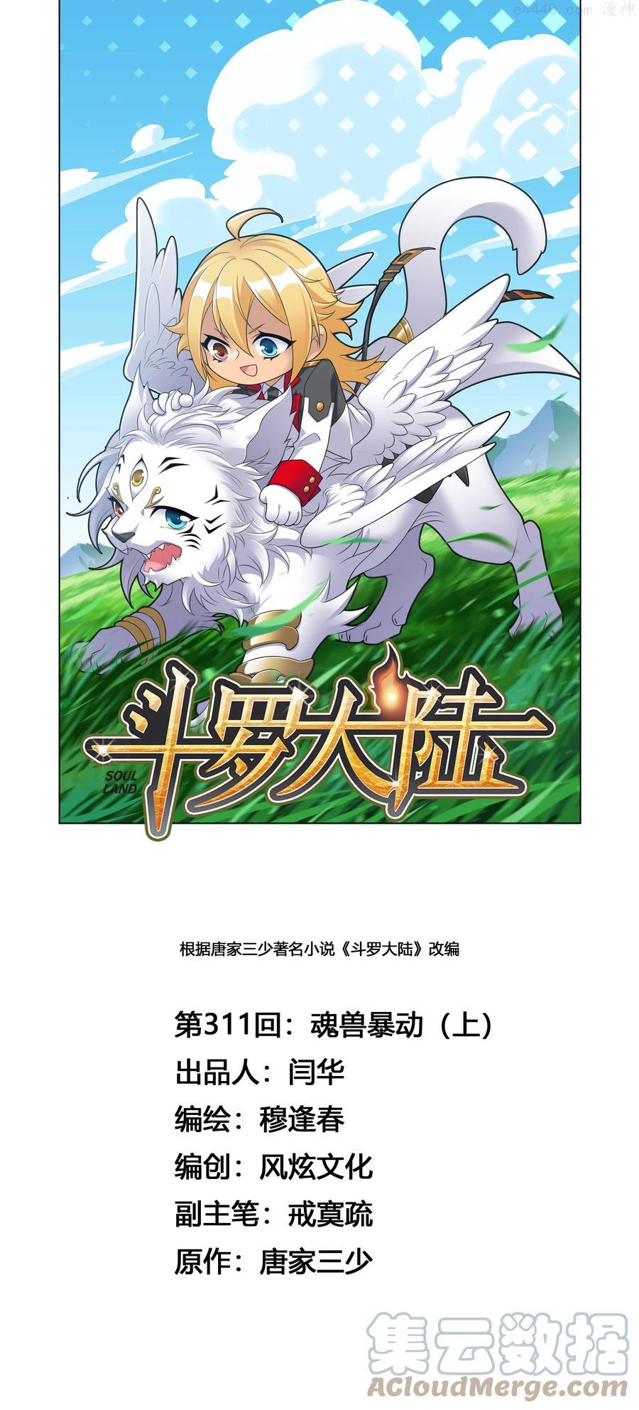 3111 魂兽暴动10