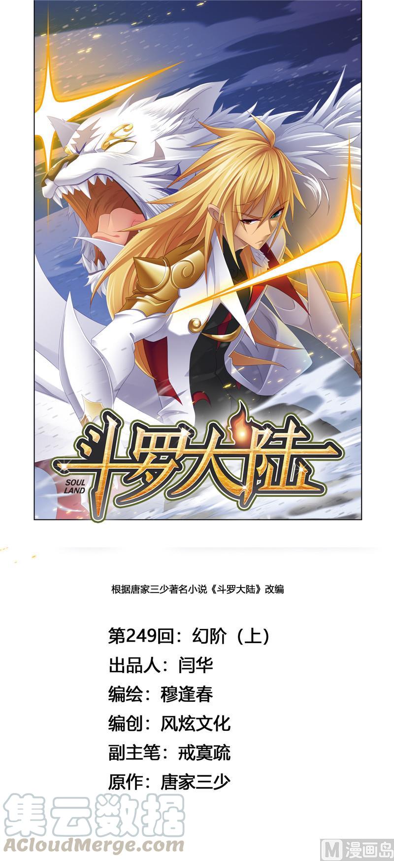 249（1） 幻阶（1）0